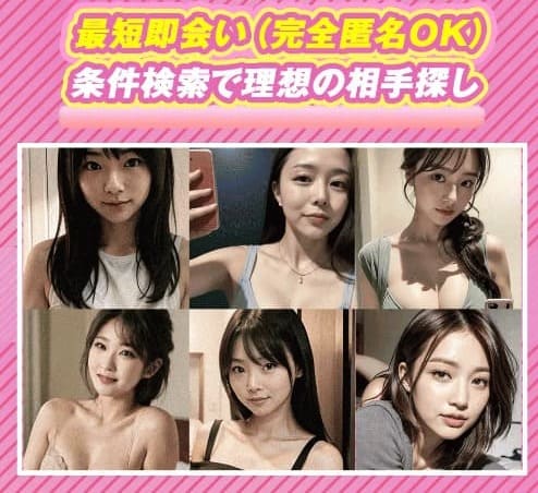 ハッピーメール