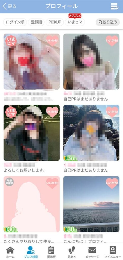 PCMAXのプロフ検索