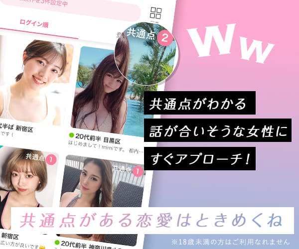 ワクワクメール