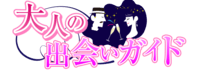 セックスできるアプリ